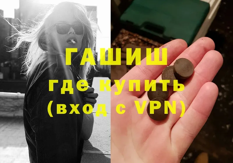 Гашиш VHQ  Вытегра 