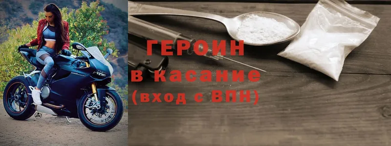 мега ссылка  Вытегра  Героин Heroin 